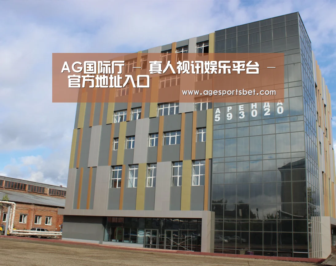 俄罗斯克麦罗沃洲办公楼(图1)