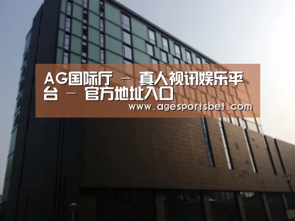 南京新晶丽酒店