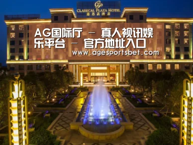 广东嘉思高酒店
