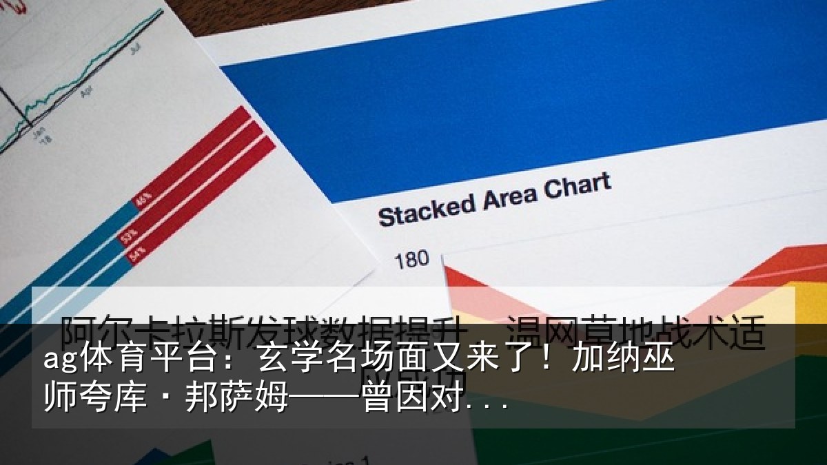 ag体育直播在线观看:玄学相关情况相关情况因对...