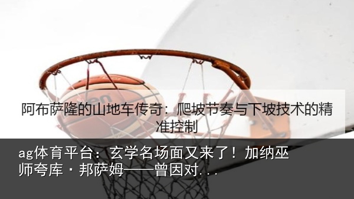 ag体育直播在线观看:玄学相关情况相关情况因对...