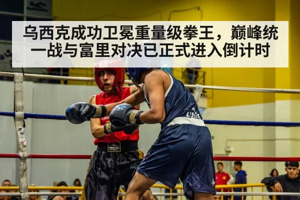 boxing ring