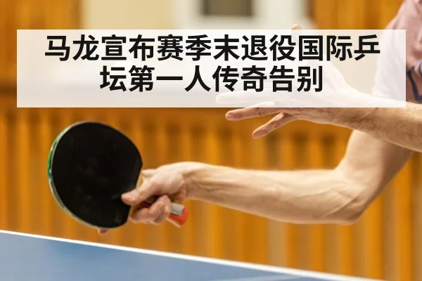 table tennis player action