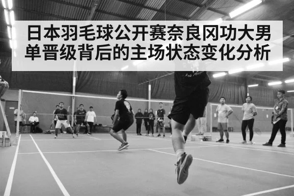badminton tournament arena crowd